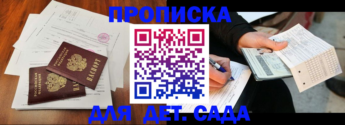 временная регистрация в квартире в Хотьково