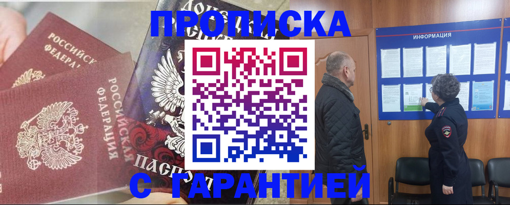 временная регистрация адрес в Хотьково