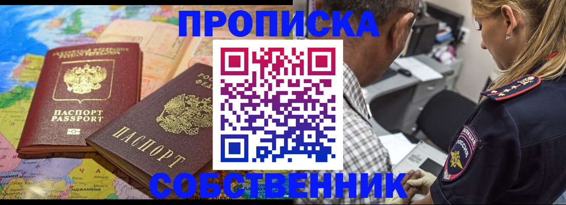миграционный учет в Хотьково