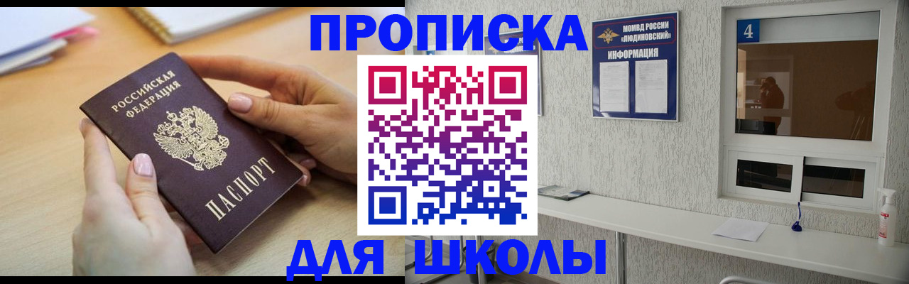 временная регистрация гарантия в Хотьково